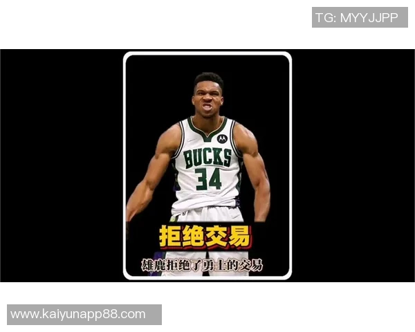 勇士队积极追逐字母哥雄鹿尚未拒绝交易提议